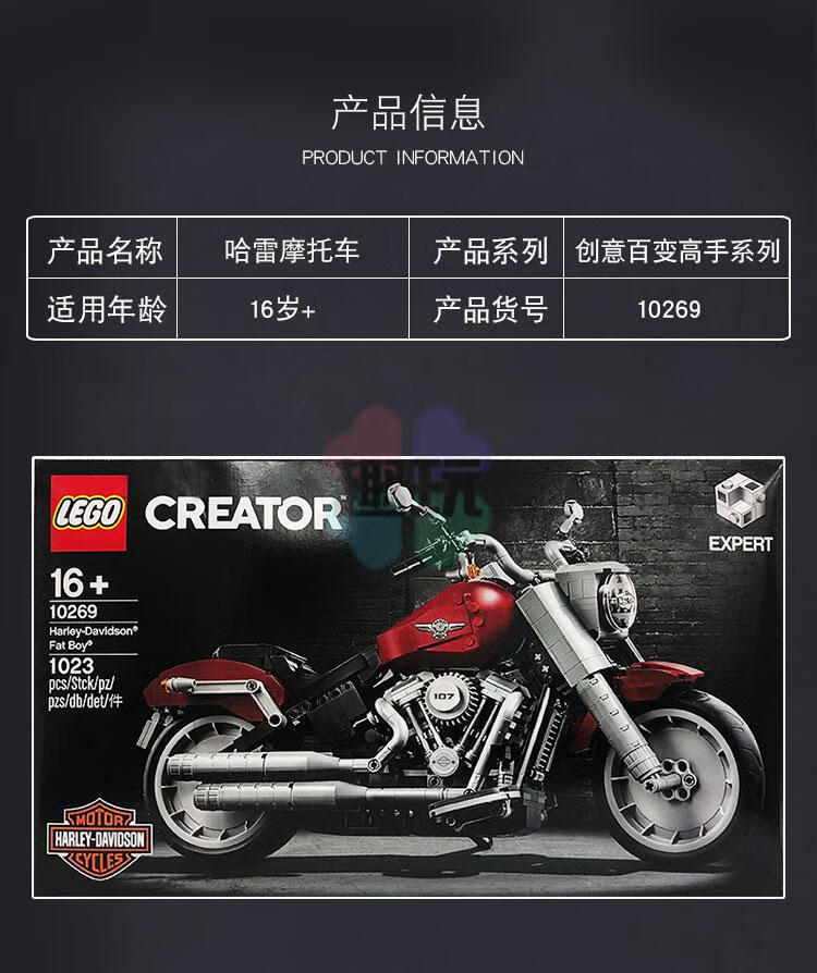 王一博同款 乐高10269哈雷摩托车戴维森肥仔男孩拼搭积木玩具礼物