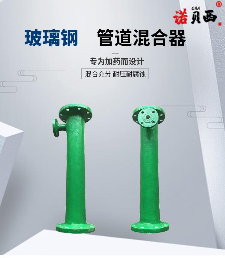 frp玻璃钢管道混合器管道式静态混合器dn40dn800dn40