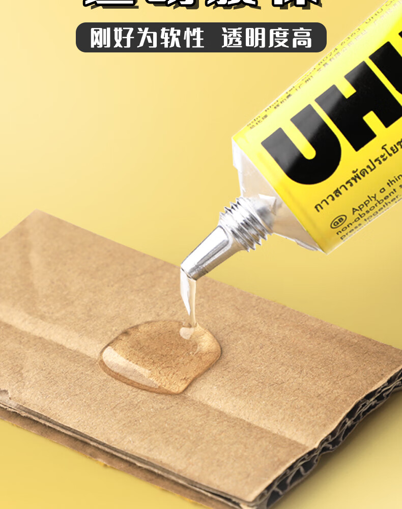 牢u胶木工木板木头模型胶皮革软性粘布专用补鞋胶粘鞋粘合剂木质u胶水