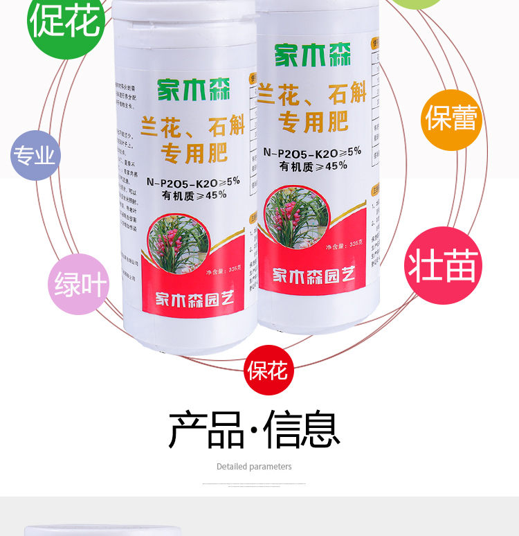 兰花石斛专用肥料延长花期提高生长营养均衡 兰花速效有机营养颗粒