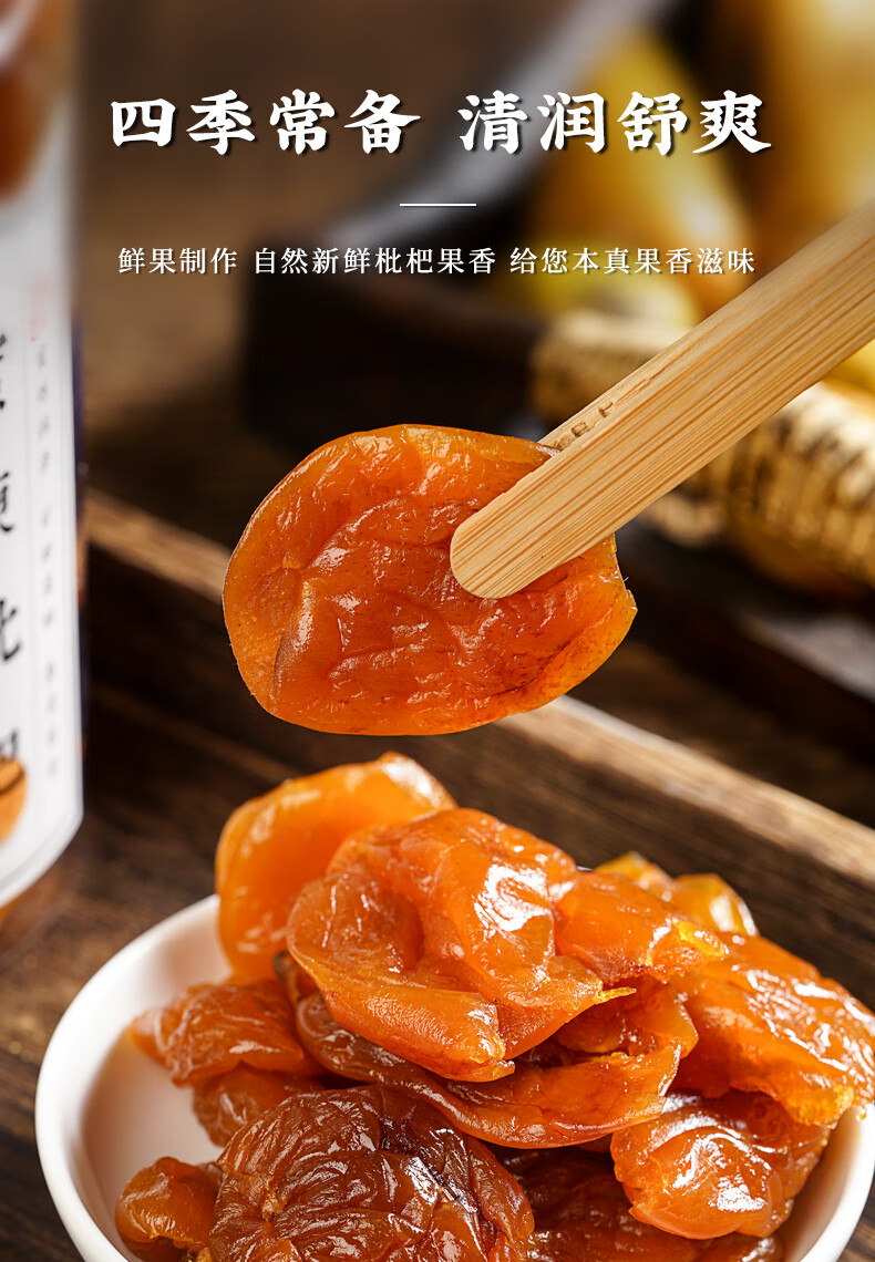 四川高山枇杷干攀枝花四川特产枇杷干原味蜜饯果脯琵琶枇杷无核 枇杷