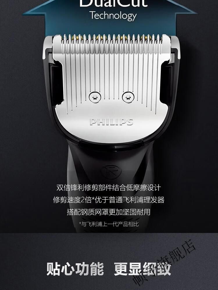 飞利浦(philips)智能电动理发器电推子电推剪 双重剪切 触屏控制 配3