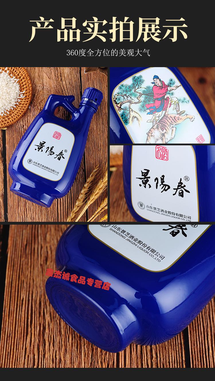 景芝酒38度景阳春酒500mlx6瓶浓香型白酒小老虎酒经典大老虎白酒