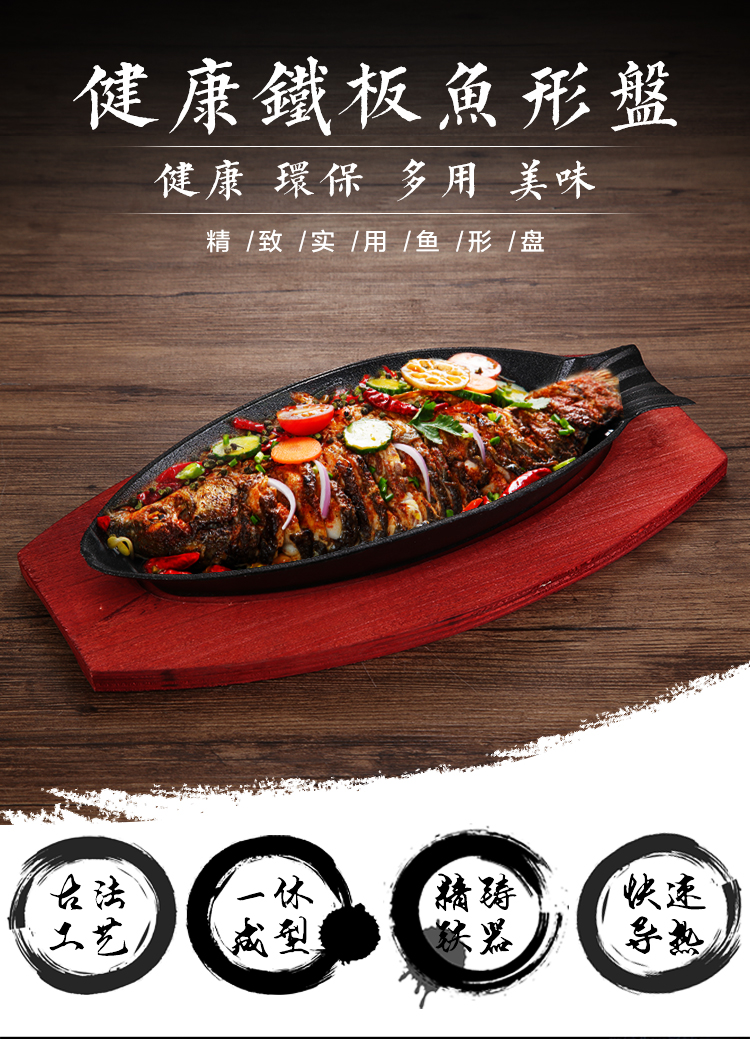 烤鱼炉烤鱼炉户外鱼形铁板烧盘家用鲫鱼铁板烤鱼盘烧烤鱼盘铸铁烤鱼