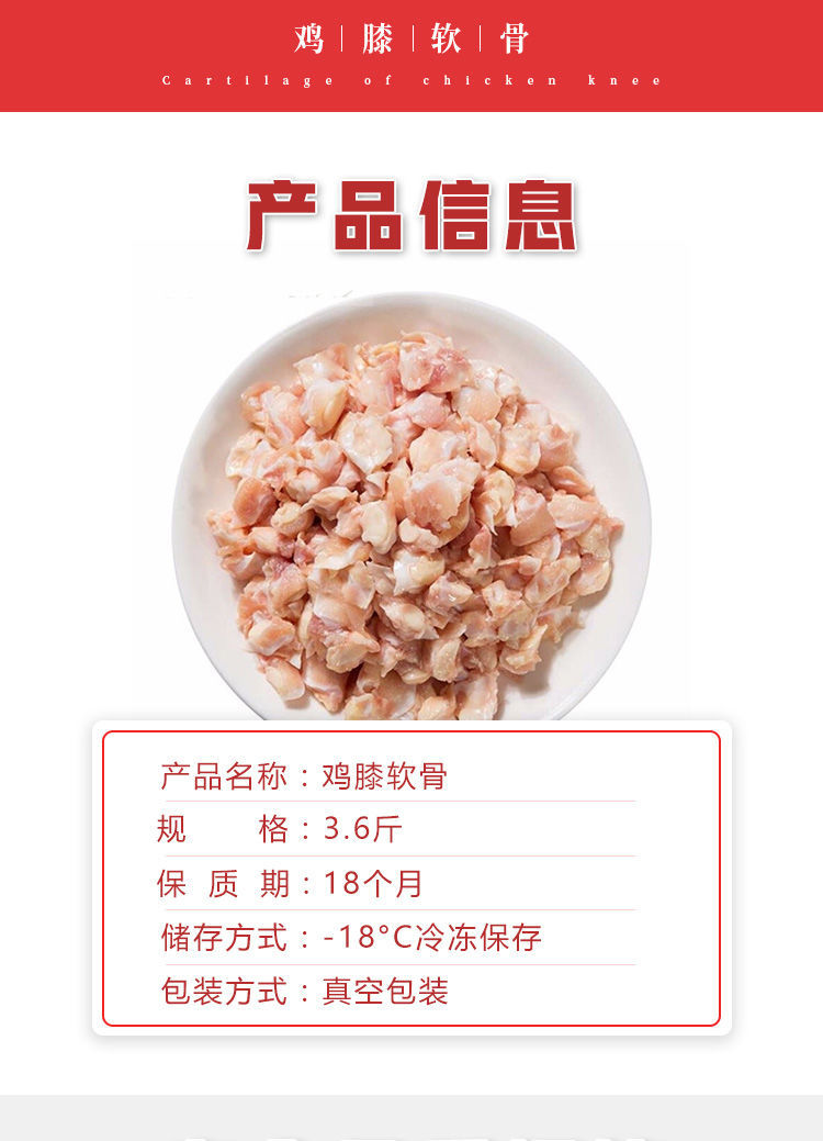 6斤鸡肉鸡膝软骨烧烤烤肉食材 1800g【图片 价格 品牌 报价】-京东
