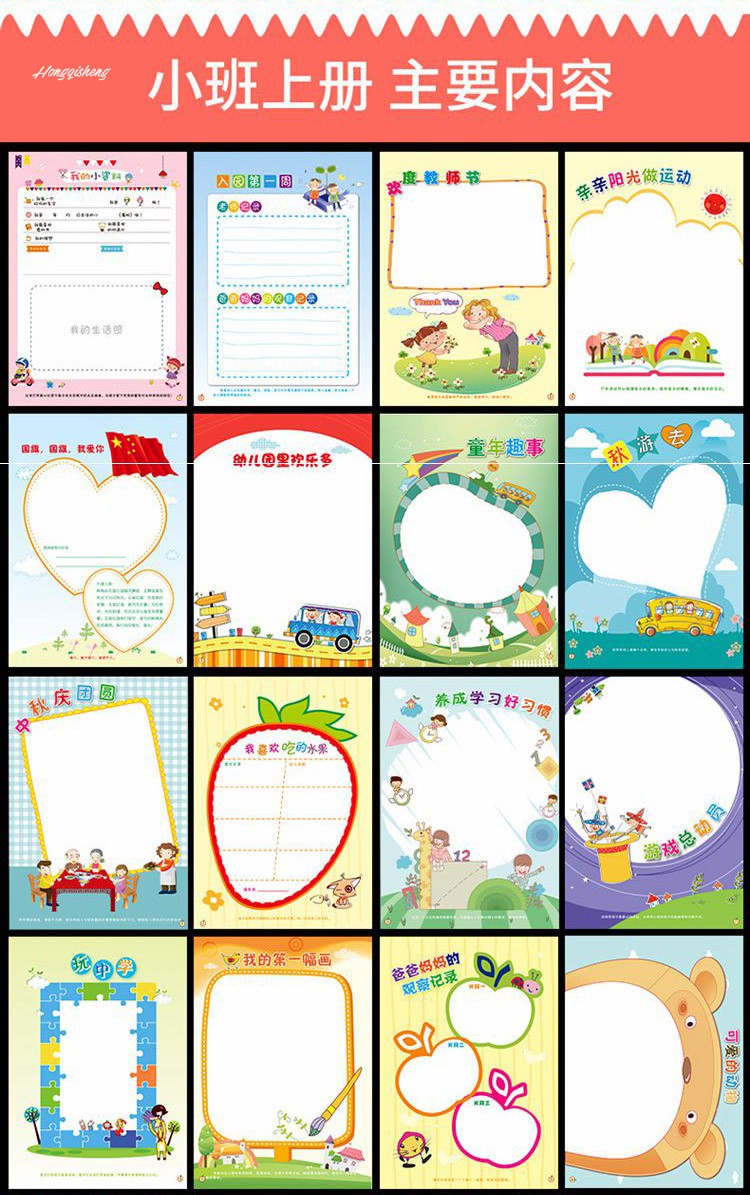 幼儿园宝宝成长纪念册小学生成长档案记录册成长足迹记录册a4活页插页