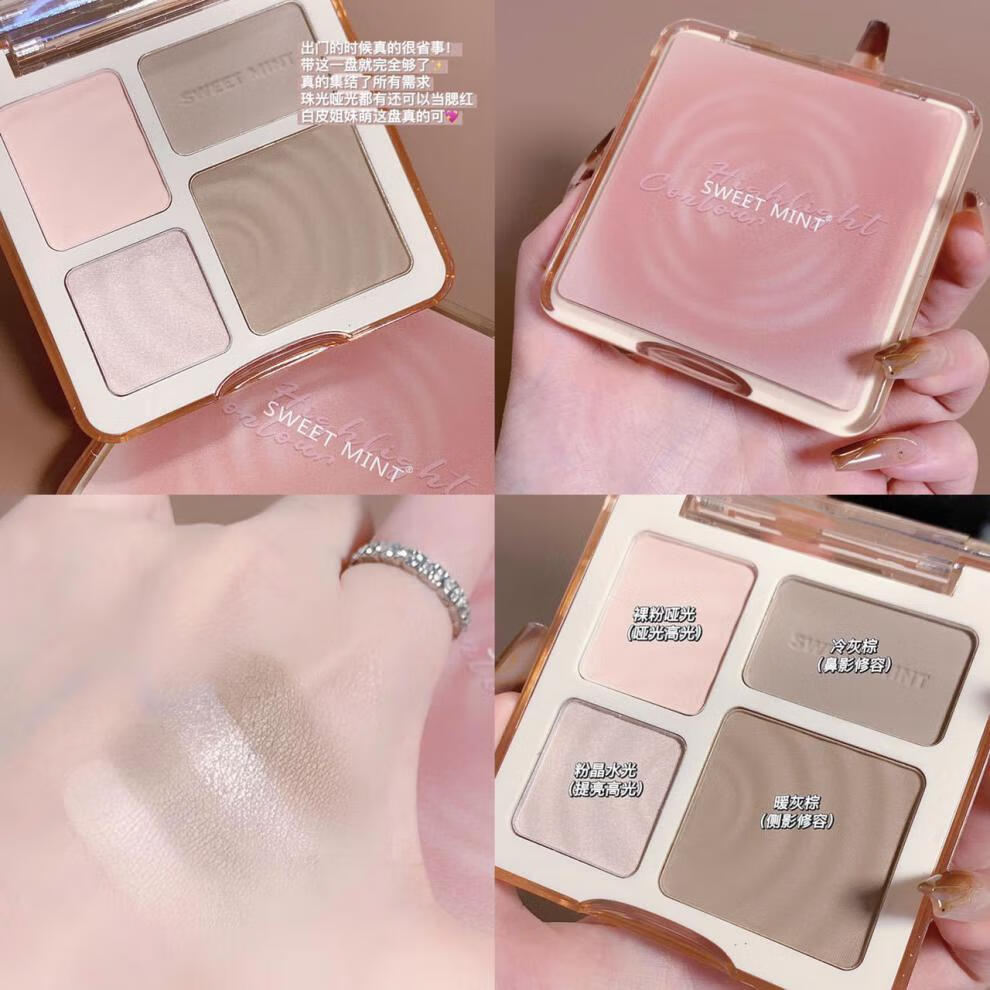Sweet mint四色修容盘高光修容—体盘哑光提亮闪粉高光修容盘自然 2#阴影综合盘