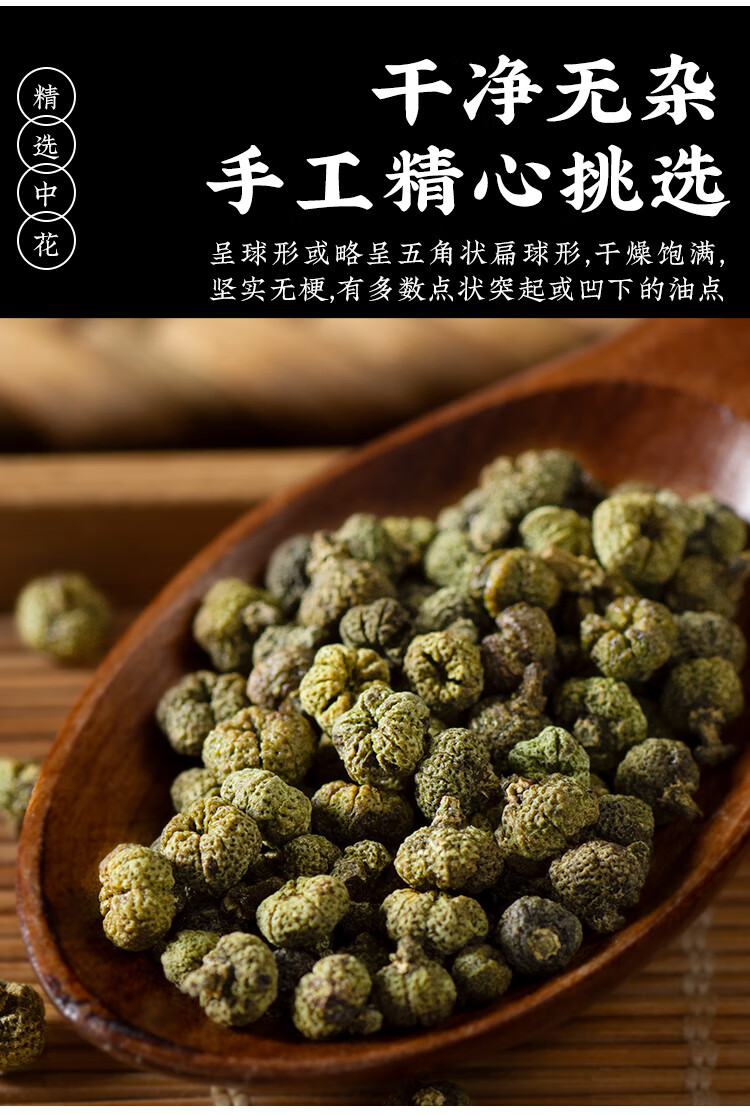 寻百草吴茱萸中药药材吴茱萸粉中花江西250g同仁堂足贴涌泉穴贴【图片