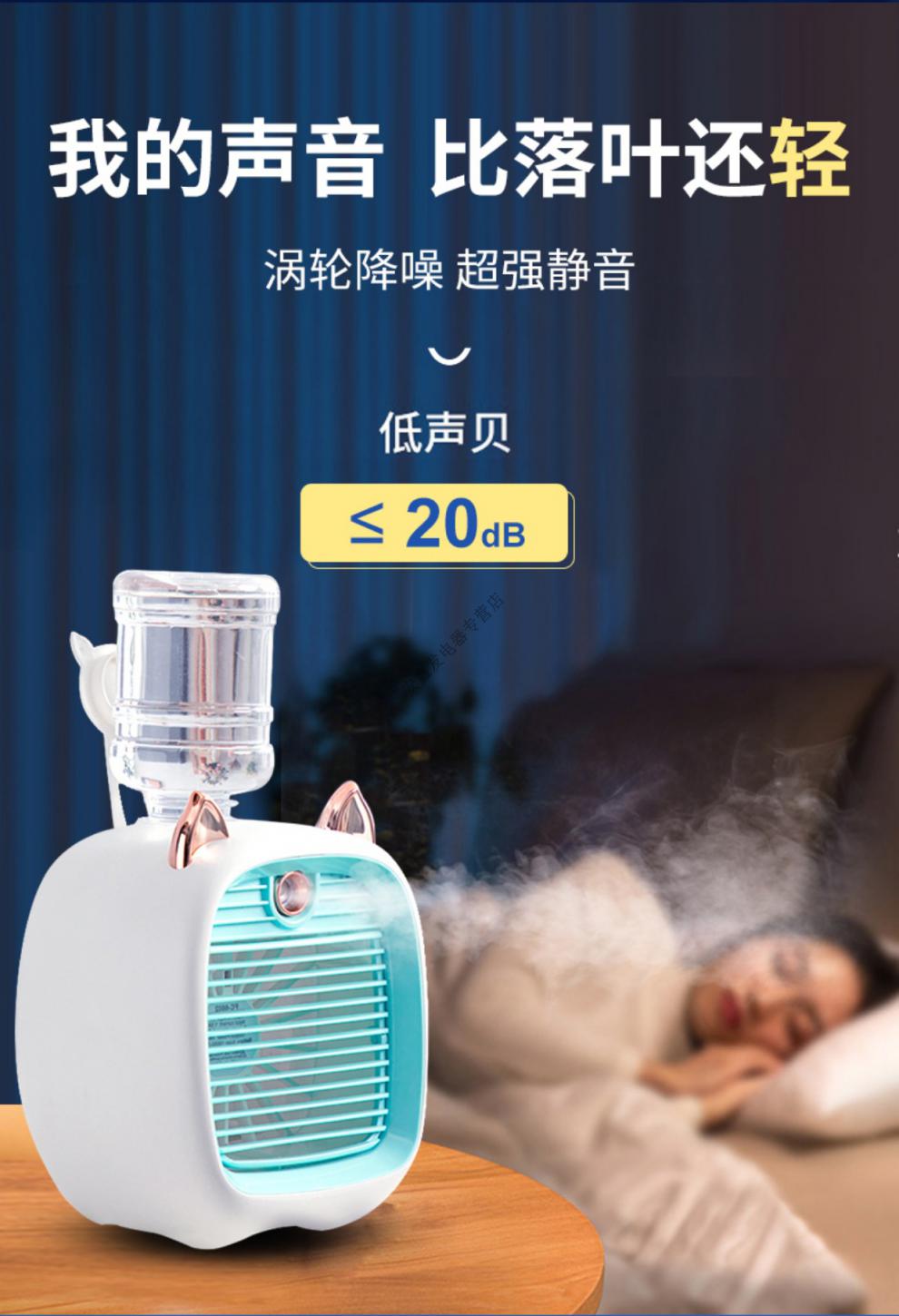 小风扇喷雾桌面usb充电小型迷你电风扇夏天家用室内冷风机便携式办公