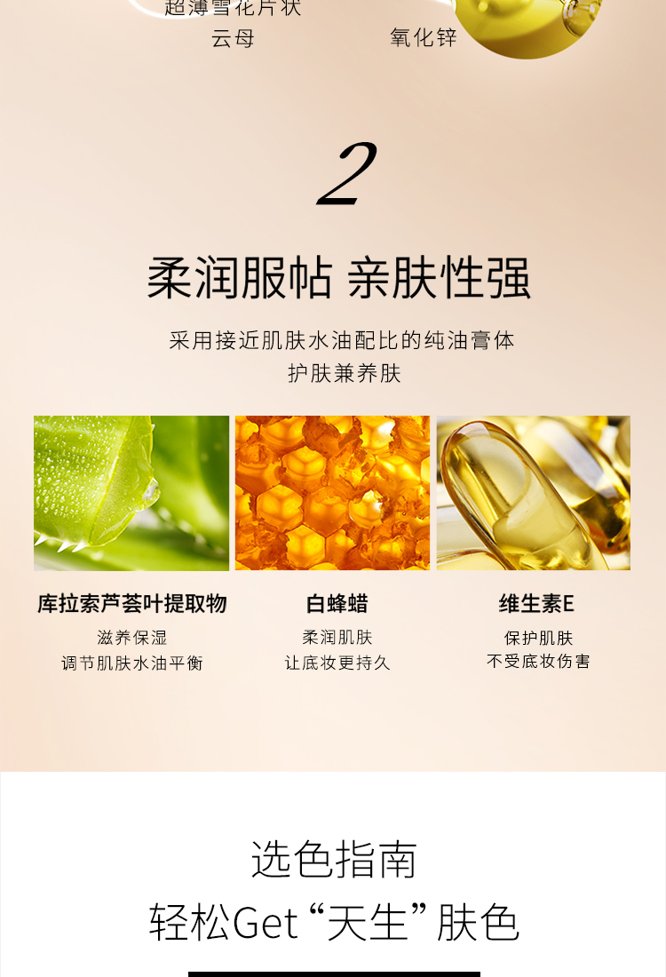 毛戈平（MAOGEPING） 光感滋润无痕粉膏遮瑕提亮轻薄气垫粉底4.5g 带三角海绵清透持久 M03自然色