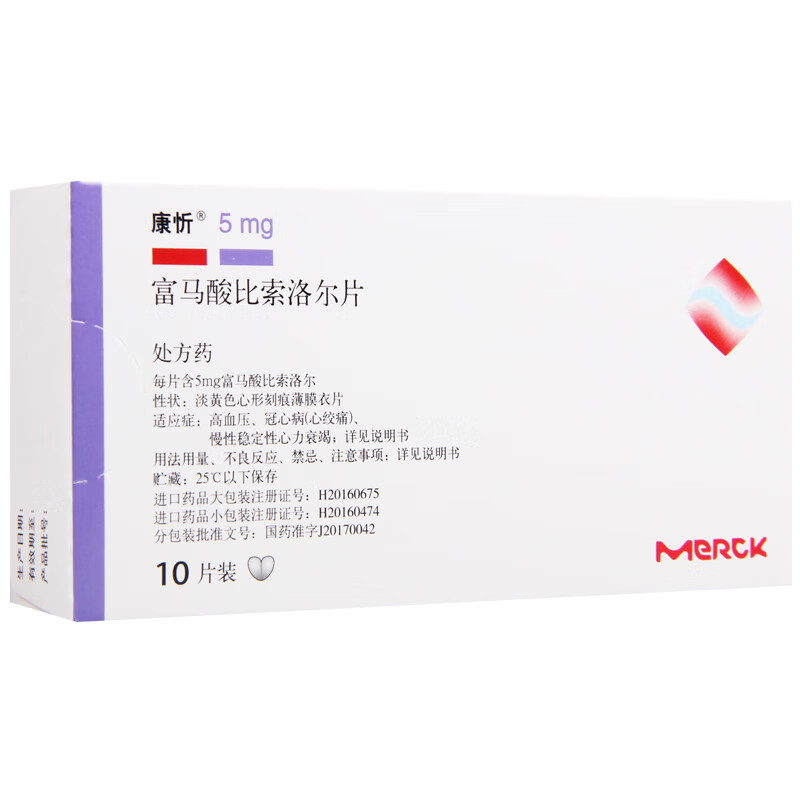康忻 富马酸比索洛尔片 5mg*10片/盒 5mgx10片 1盒装【图片 价格 品牌