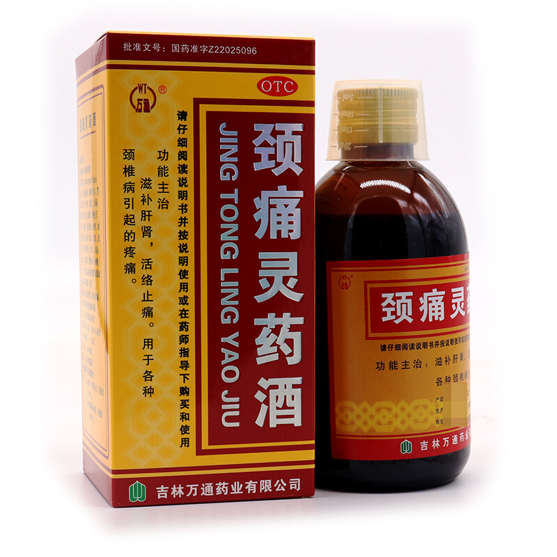 万通 颈痛灵药酒 250ml