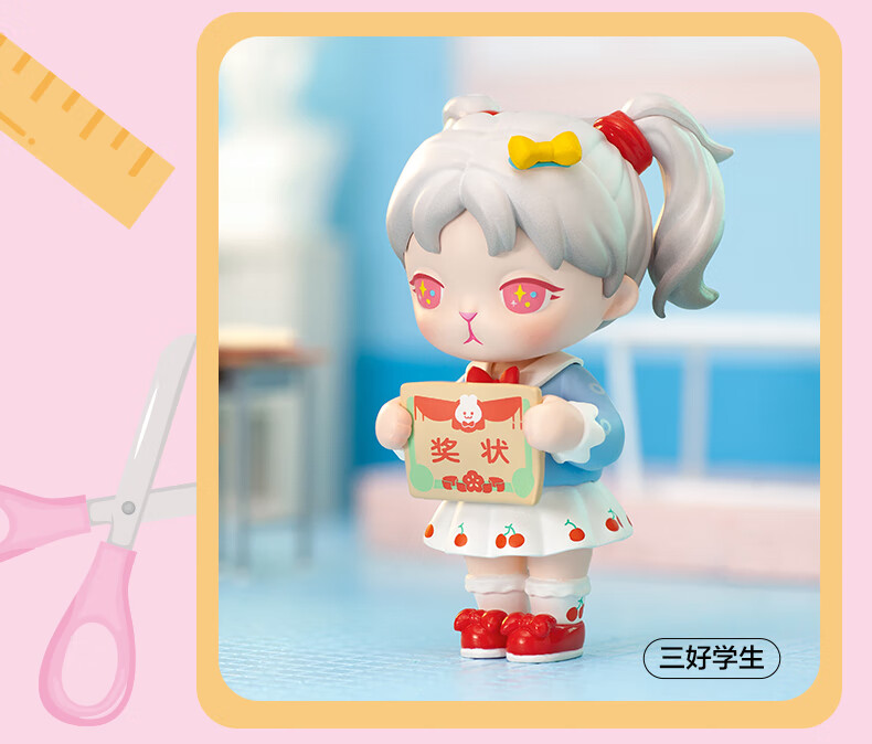 bunny校园系列盲盒泡泡·玛特玩具潮流娃娃创意礼物 值日生 确认款