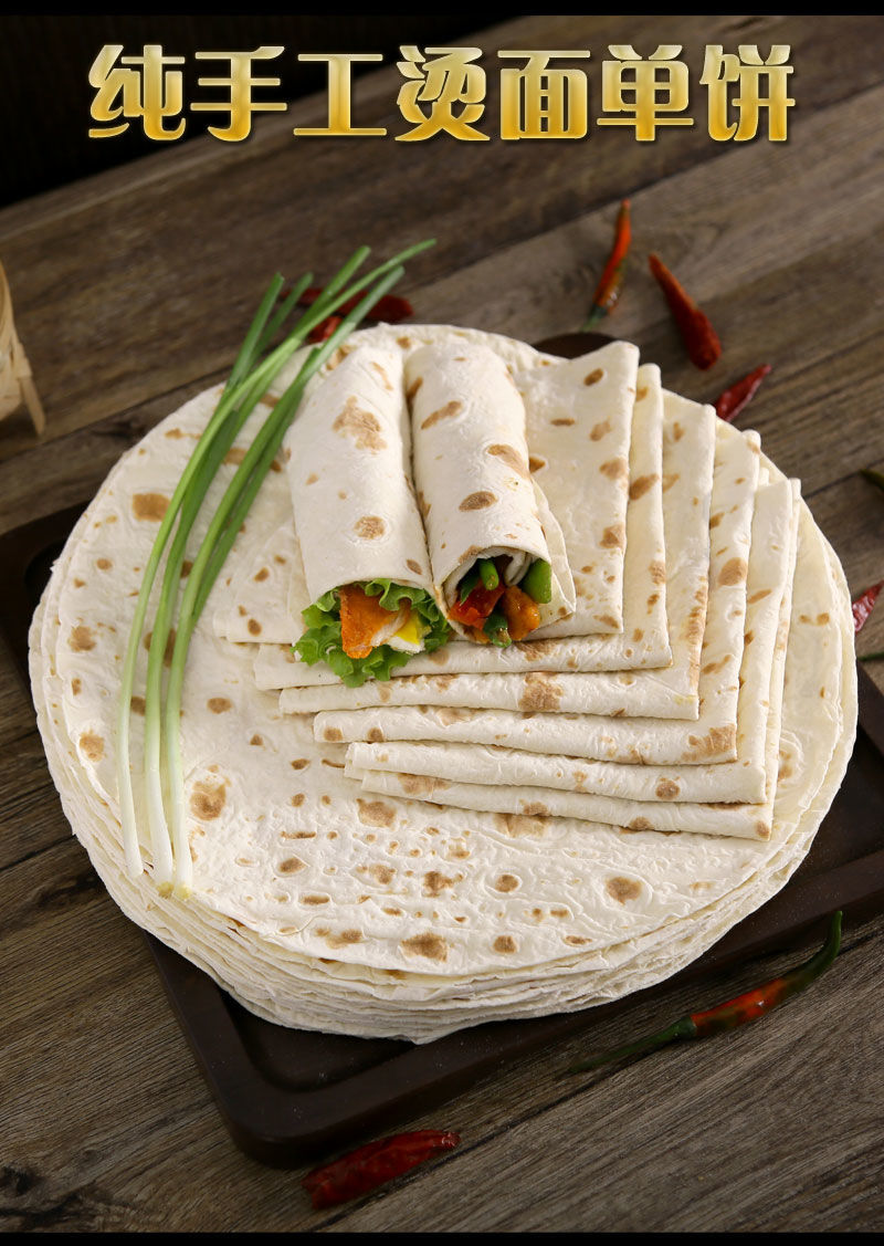 山东手工单饼烙馍烙饼卷饼煎饼烤肉饼手抓饼鸡肉卷饼