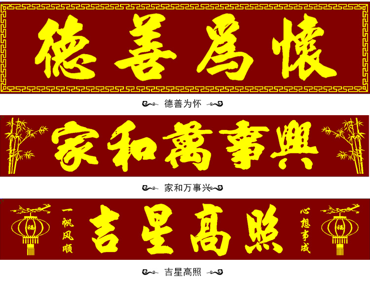 牌匾大门匾农村门楼定做字画瓷砖雕刻门头匾横批对联陶瓷厂牌定制亮光