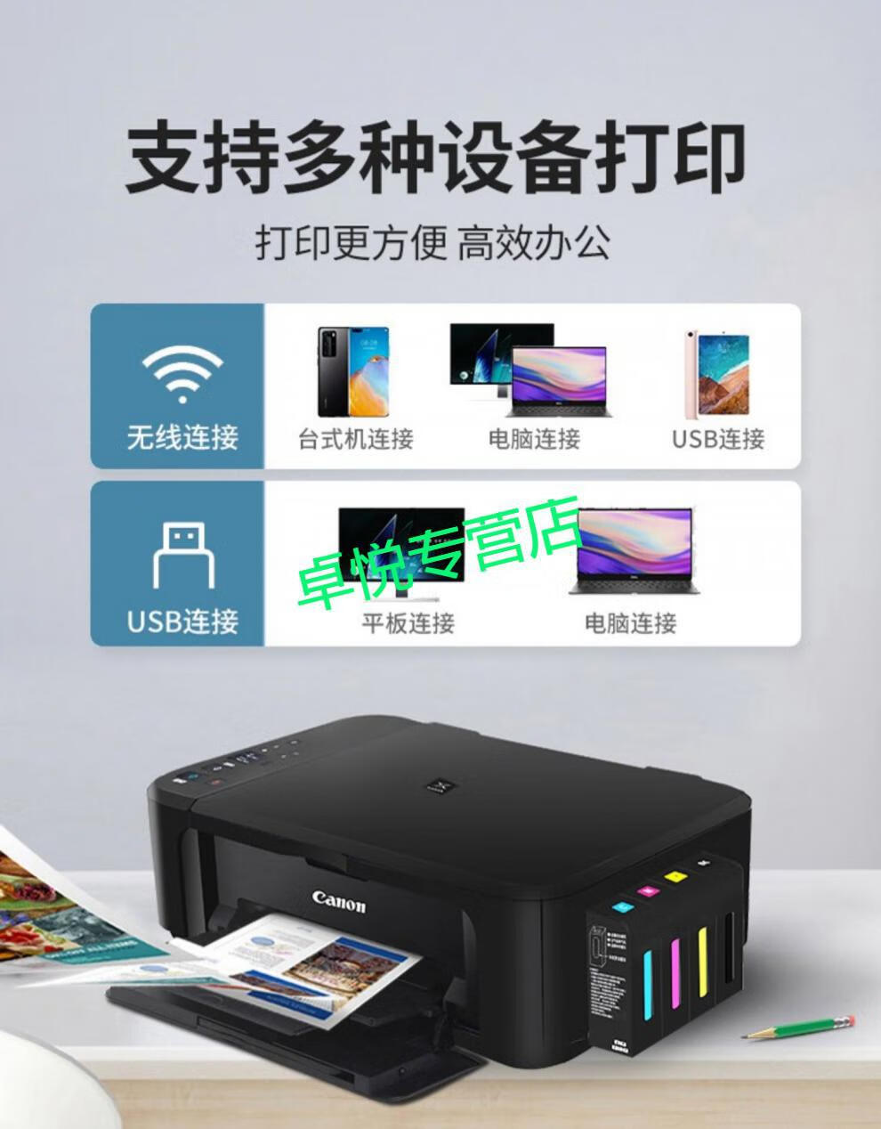 佳能3680打印机家用小型复印一体机彩色照片学生办公双面无线喷墨