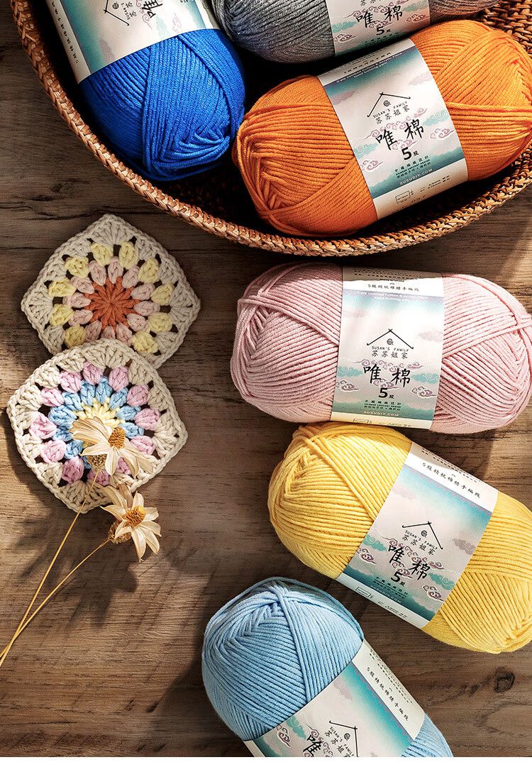 苏苏姐家5股精梳宝宝棉牛奶diy粗毛线团手工钩针编织材料包包棉线 65