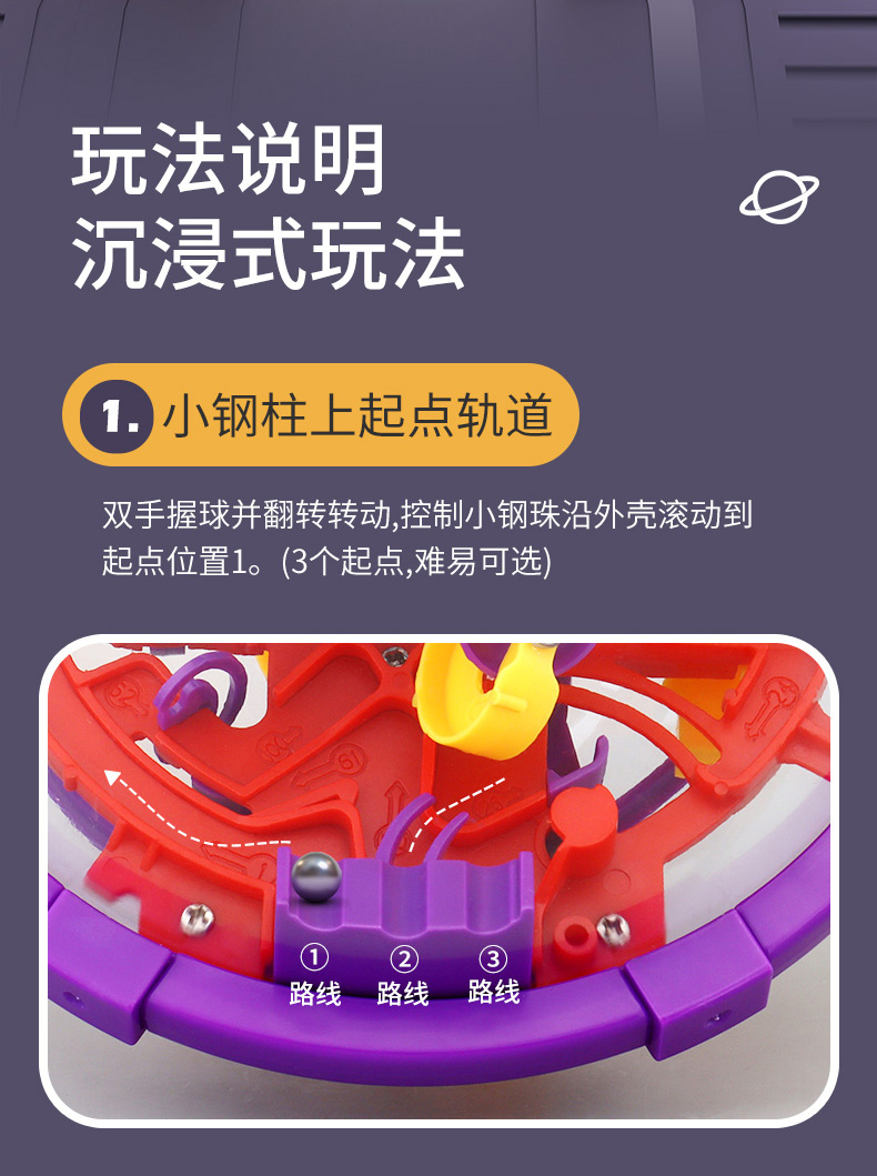 最强大脑3d立体迷宫球走珠 强大脑3d立体迷宫球走珠魔方智力球专注力