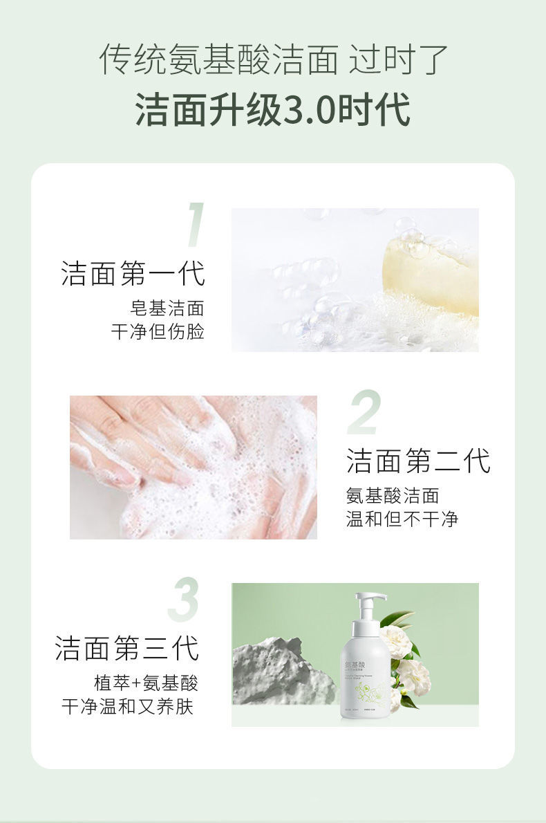 碧素堂（BISUTANG） 氨基酸山茶花洁面慕斯敏感肌可用绵密清肌洁面泡沫控油洁净 山茶花洁面慕斯1瓶