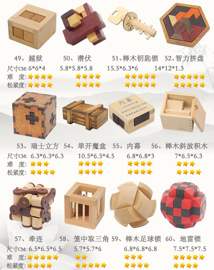 榫卯玩具实木六根孔明锁鲁班锁神龙摆尾解锁解环玩具九连环榫卯藕色