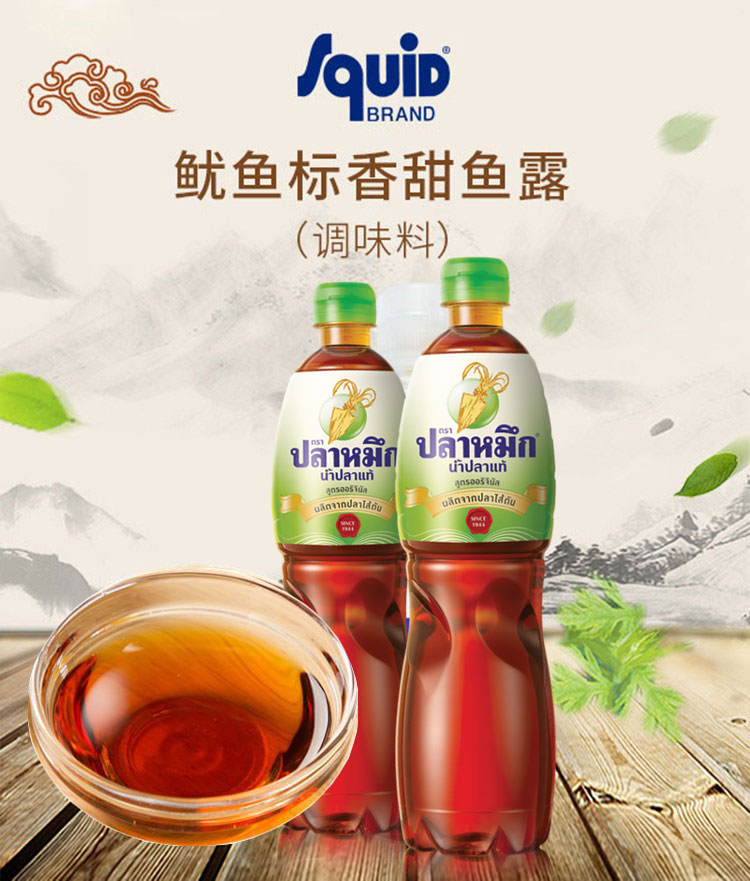 泰国鱼露 鱿鱼标香甜鱼露700ml*2瓶 冬阴功汤调料泰式风味【图片 价格
