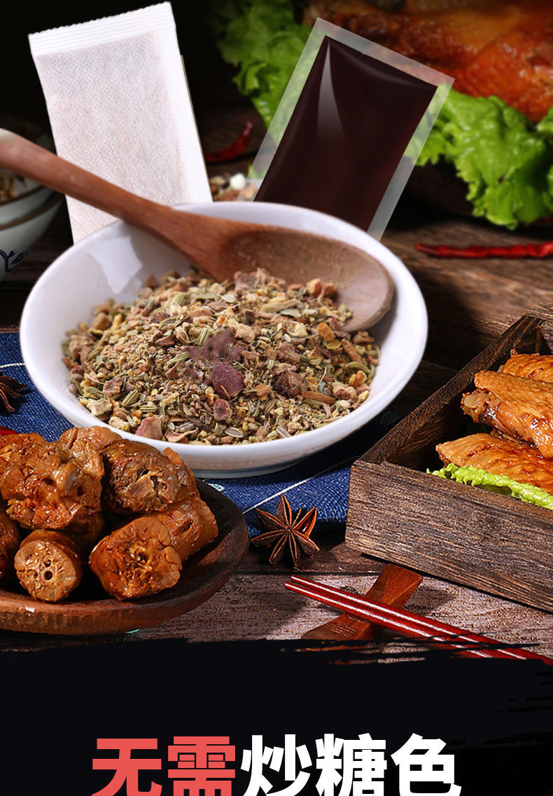 潮汕卤料包卤牛肉鸭脖配方香料卤料包卤水五香味家用升级版2合1卤料1