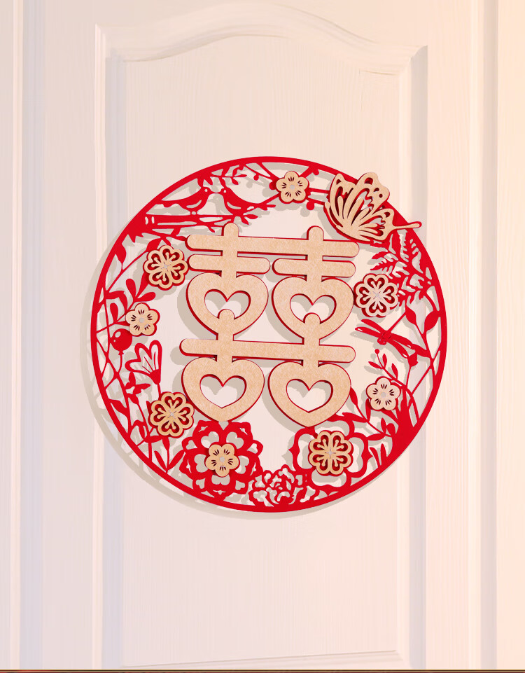 喜字贴结婚专用双喜大门贴纸婚房布置窗花装饰立体囍字婚庆用品 圆形