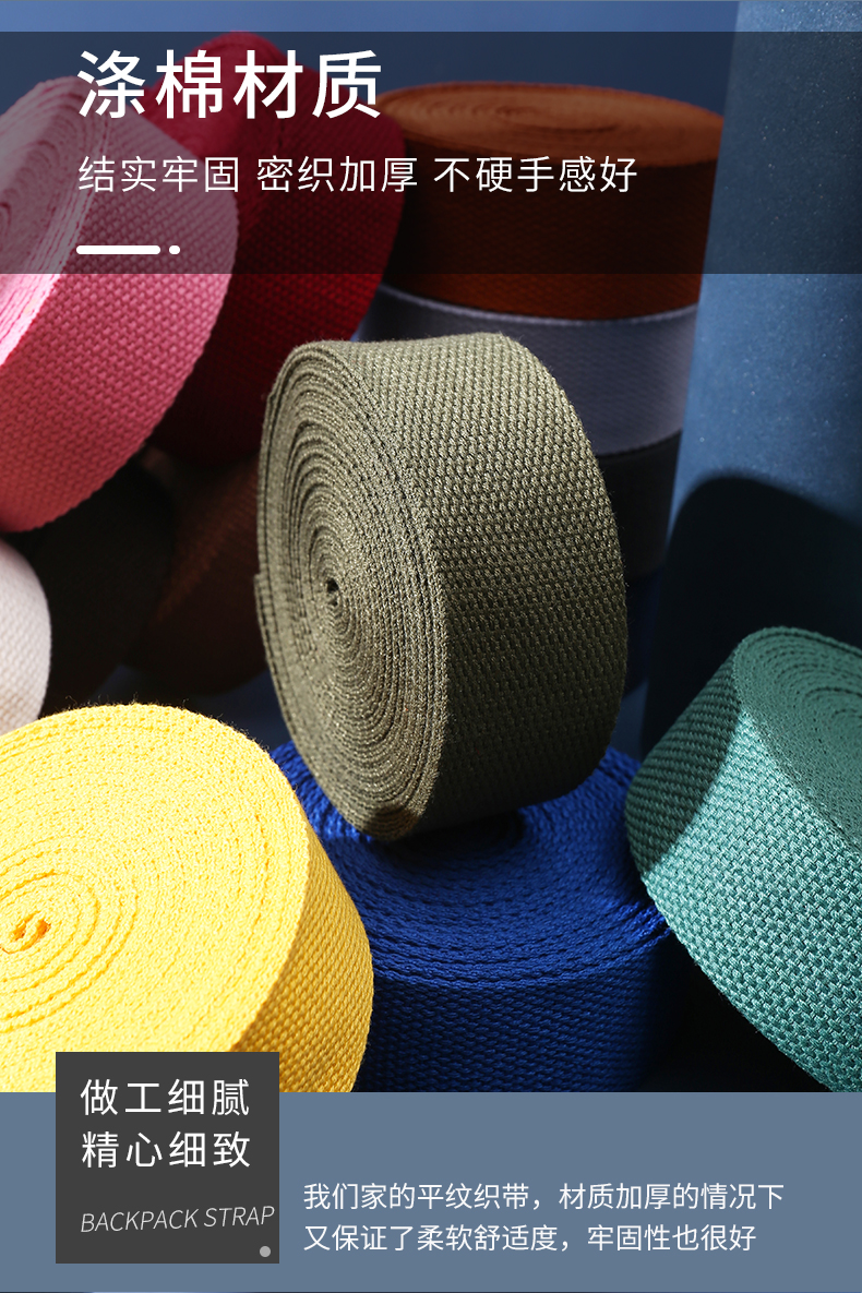书包带子背包带彩色布条彩色宽棉帆布布带条加厚织带布料绳子辅料布条