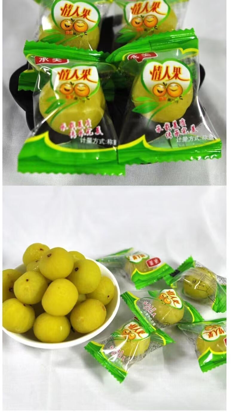 油甘果余甘果独立包装情人果牛甘果余甘子怀旧果脯蜜饯休闲零食 油