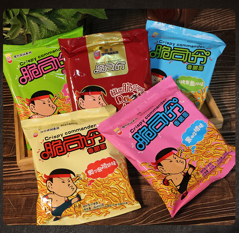 干脆面大豫竹方便面整箱袋装掌心面干吃面怀旧零食速食食品 53g*30袋