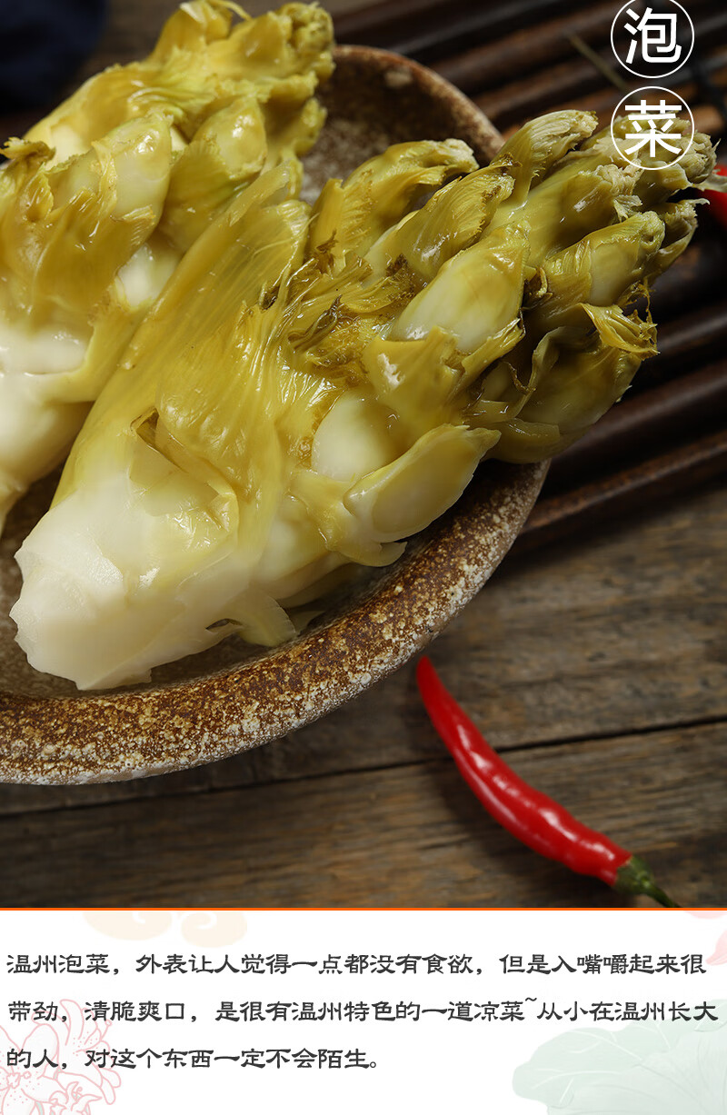 温州腌制娃娃菜泡菜1000g大头菜咸菜酱菜心宝塔爽口下饭菜 温州泡菜