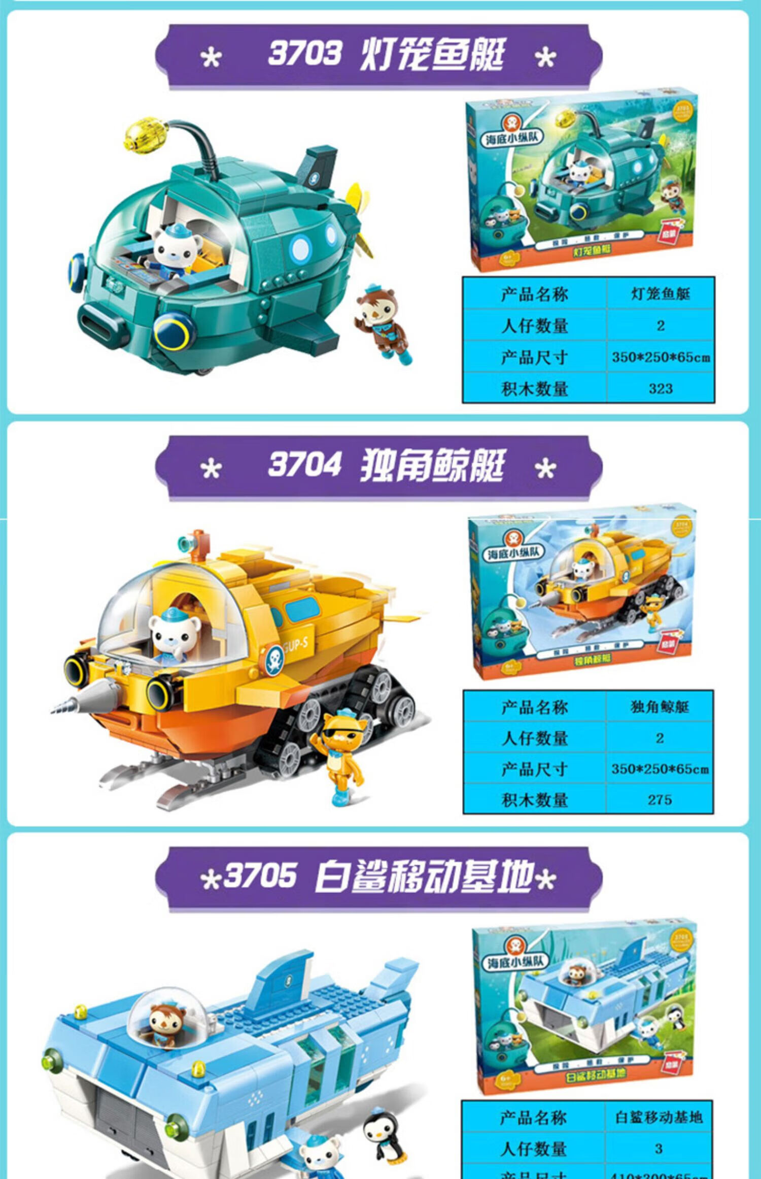 乐高海底小纵队小颗粒益·智拼插积木玩具3701虎鲨艇章鱼堡生日礼物