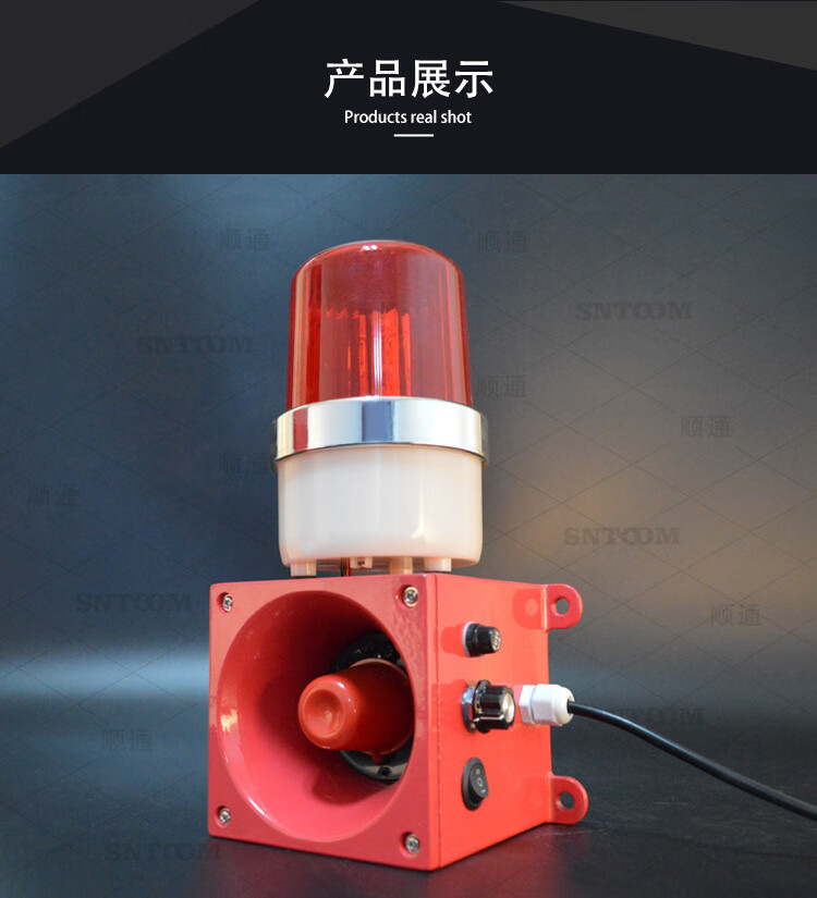 工业声光一体报警器大功率警报器小型stsg-01/10消防多语音警报灯