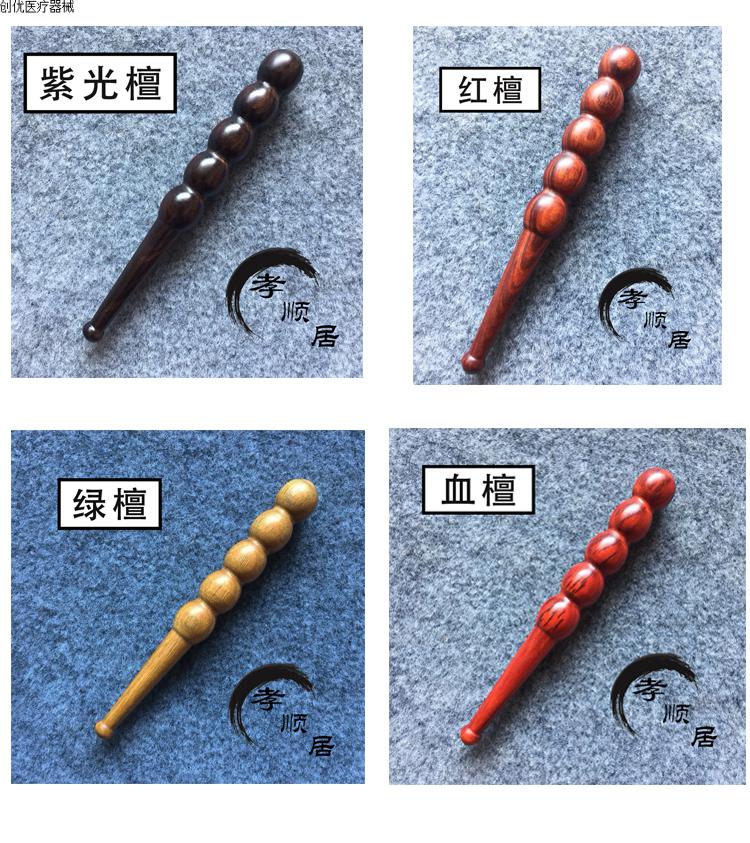 红木按摩棒木质点穴按摩器穴位拨筋棒木眼部面部美容棒点穴按揉棒黑色