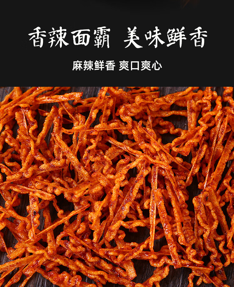 罗三胖火辣面霸辣条8090儿时怀旧零食小吃零食网红麻辣丝香辣味小吃