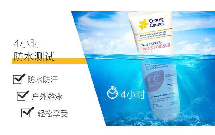 Cancer Council茜茜尔户外防晒霜清爽透亮不油腻不假白户外学生 防水蓝色75ml*适合游泳出汗时使