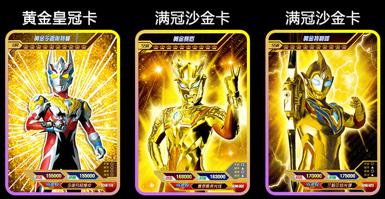 奥特曼卡片皇冠黄金卡满星闪卡绝版限定sp特利迦赛罗贝利亚卡片册2022