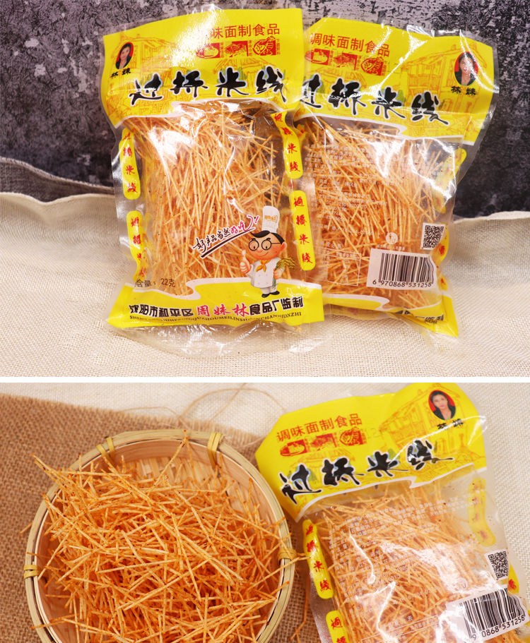 米线调味面制品麻辣素食办公休闲学生零食辣条一份30袋包过桥米线30包