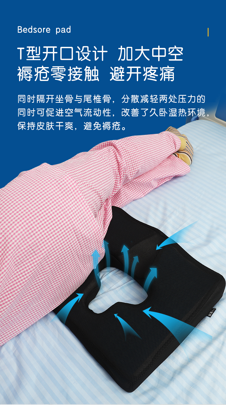 卧床褥疮专用垫侧卧胯骨尾骨防压疮屁股垫瘫痪病人老人久躺神器夏