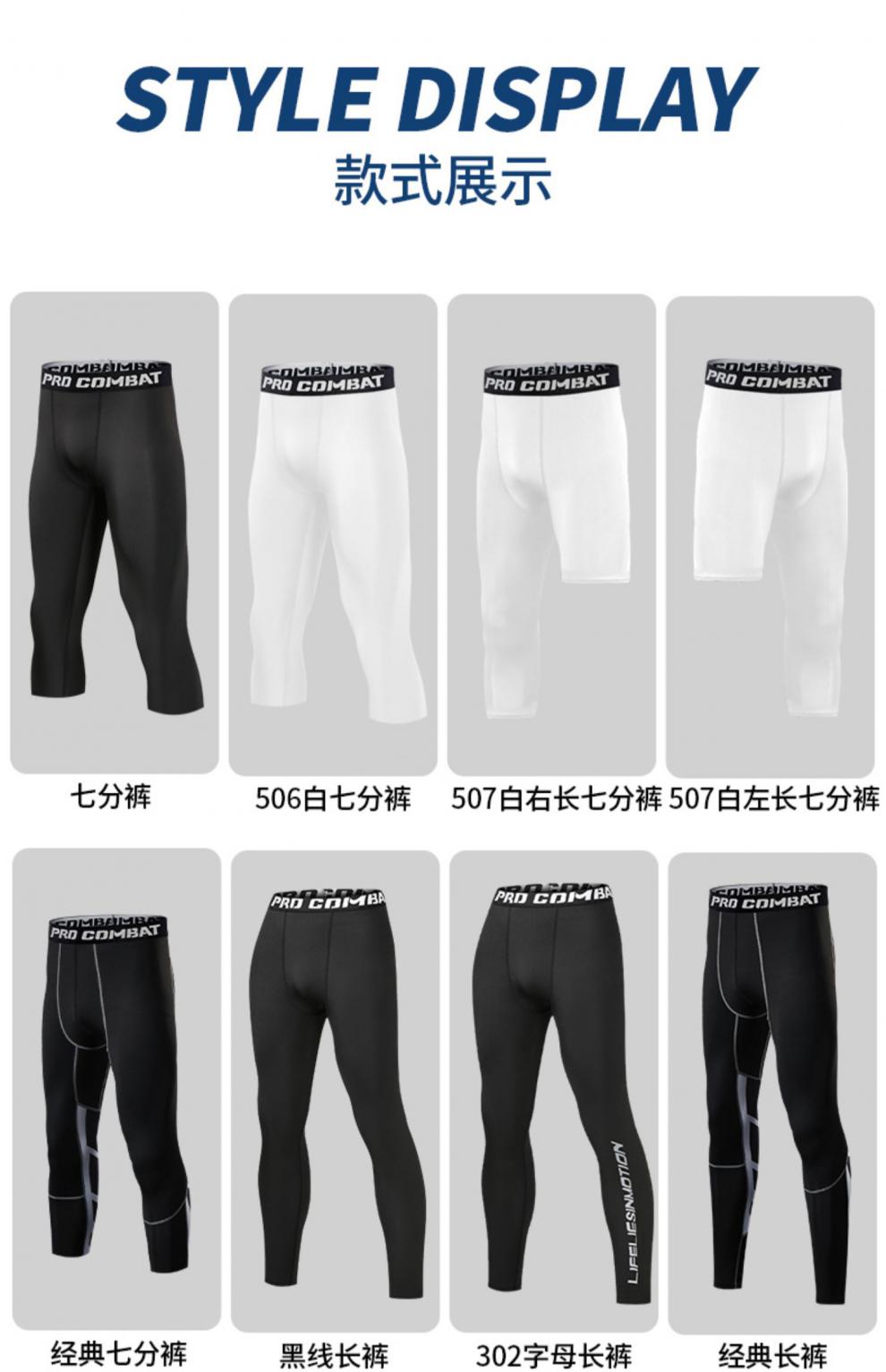 纽凯乐(niukaile) 篮球紧身裤七分运动训练长裤男跑步速干高弹力压缩