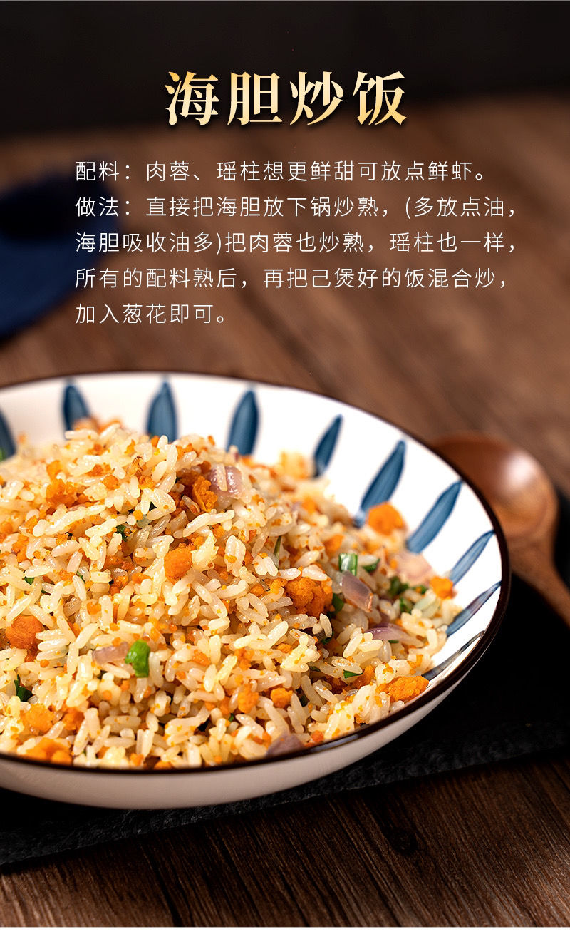 海胆海胆肉漂烫海胆海胆炒饭料理自家聚餐酒店饭店顺丰一盒200克装装