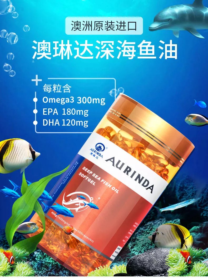 澳洲澳·琳达深海鱼油软胶囊1400mg*300粒中老年成人鱼油原装 1400mg*