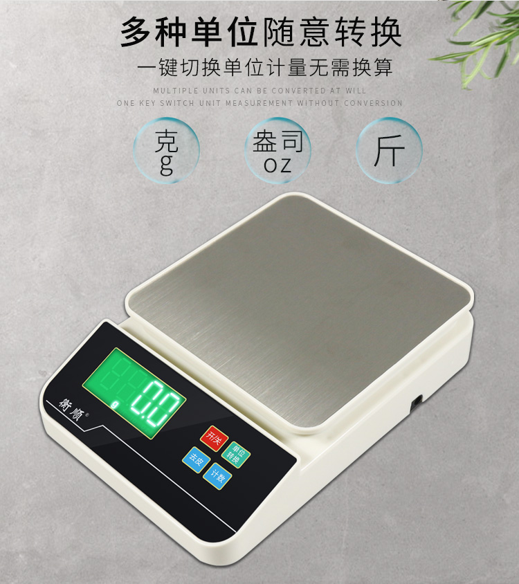 称中药的电子秤衡顺防水电子秤厨房秤家用小型充电高精度称克配料中药