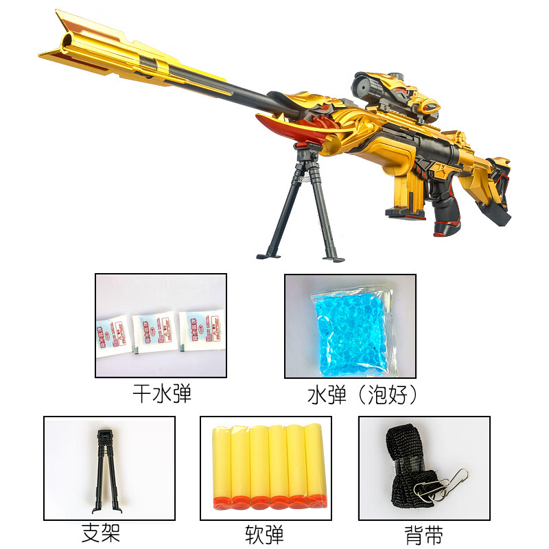 儿童玩具枪水弹枪