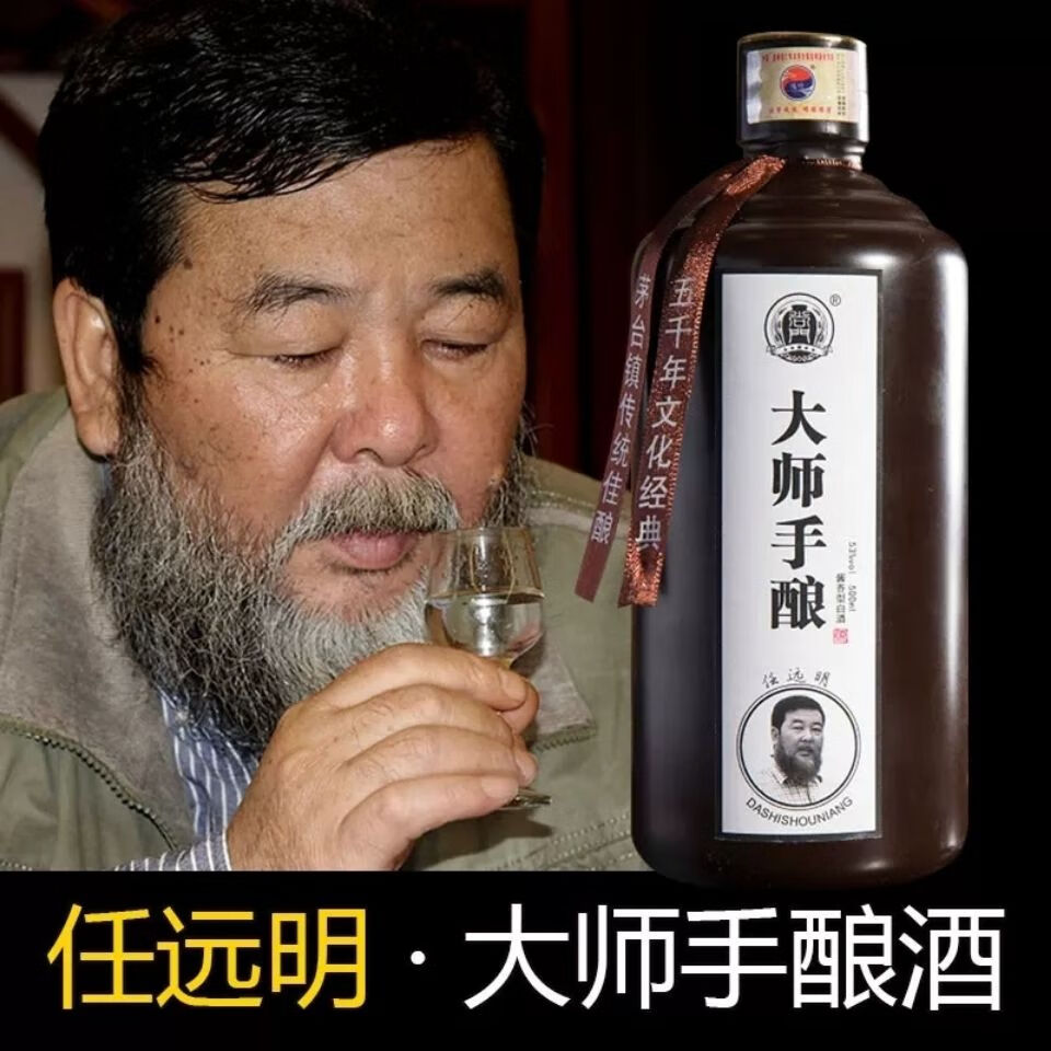 远明酒业 大师手酿整箱(6x500ml)53度纯粮酱香型白酒 三箱【图片 价格