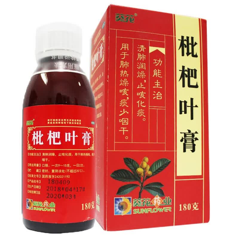 葵花 枇杷叶膏 180g 清肺润燥止咳化痰肺热燥咳咽少咽干