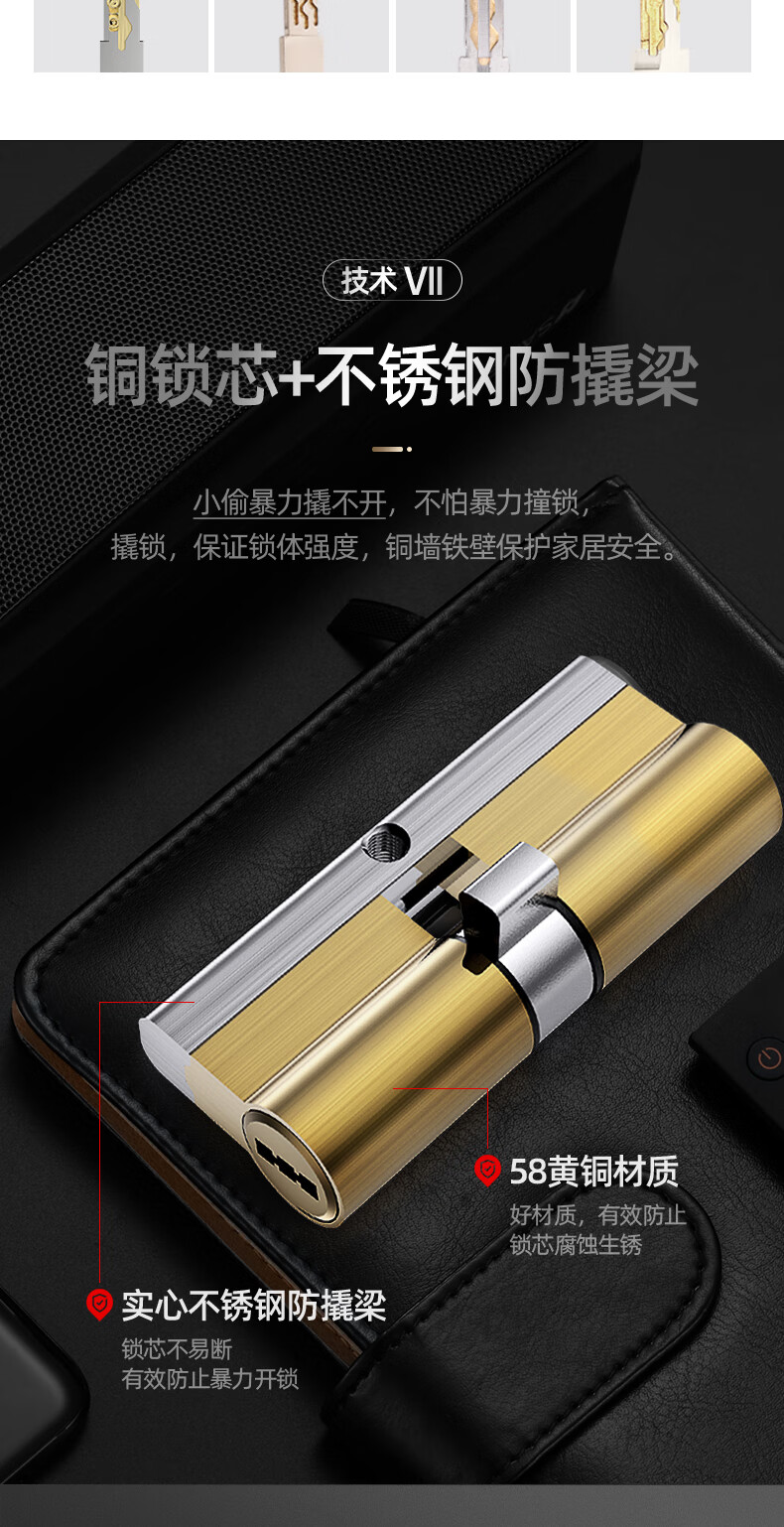 换锁芯 54叶片防盗门锁芯超c级通用型家用 进户铁门入户大门换锁心全