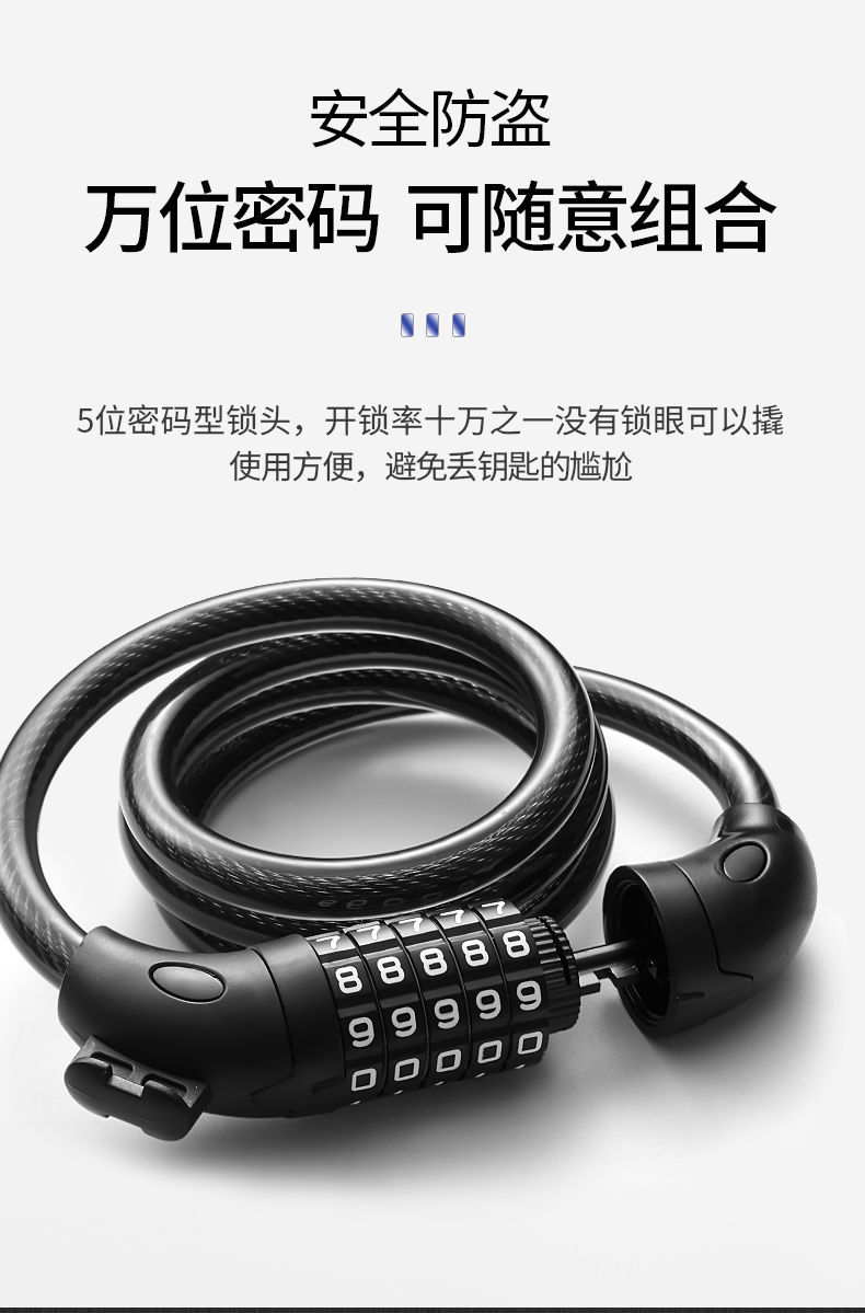【官方旗舰】自行车密码锁自行车锁山地车密码锁电动电瓶车锁单车防盗