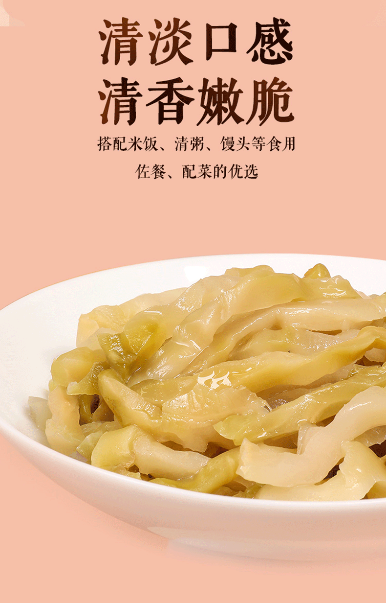 乌江清淡榨菜丝80g开味佐餐下饭菜咸菜小菜 清淡榨菜丝80g*100袋