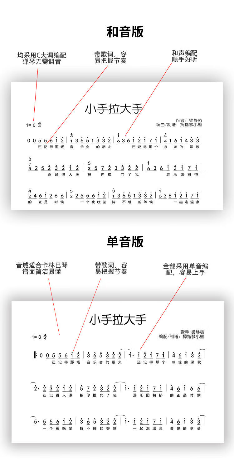 卡林巴曲谱拇指琴谱子书琴谱1517音初学者入门手指琴教程教材2021年